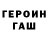 Гашиш Изолятор Artur Narkevich