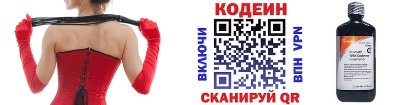 hydra как войти  Нея  мориарти какой сайт  Codein Purple Drank 
