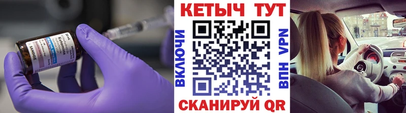 Кетамин VHQ  купить   Нея 